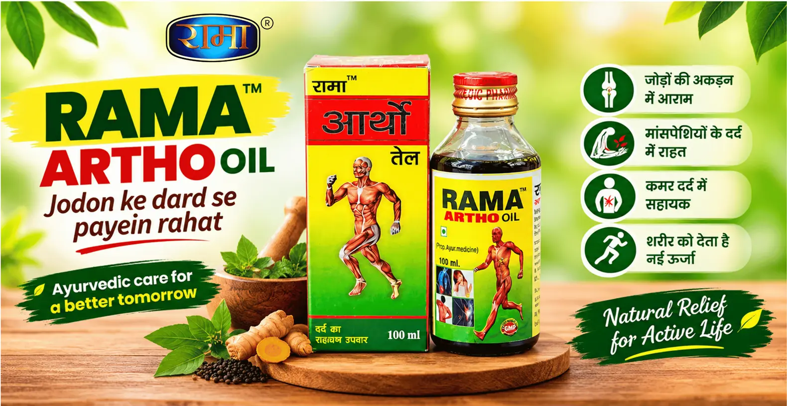 Best Ayurvedic Ortho Oil In Kanpur A Natural Approach To Joint Pain Care