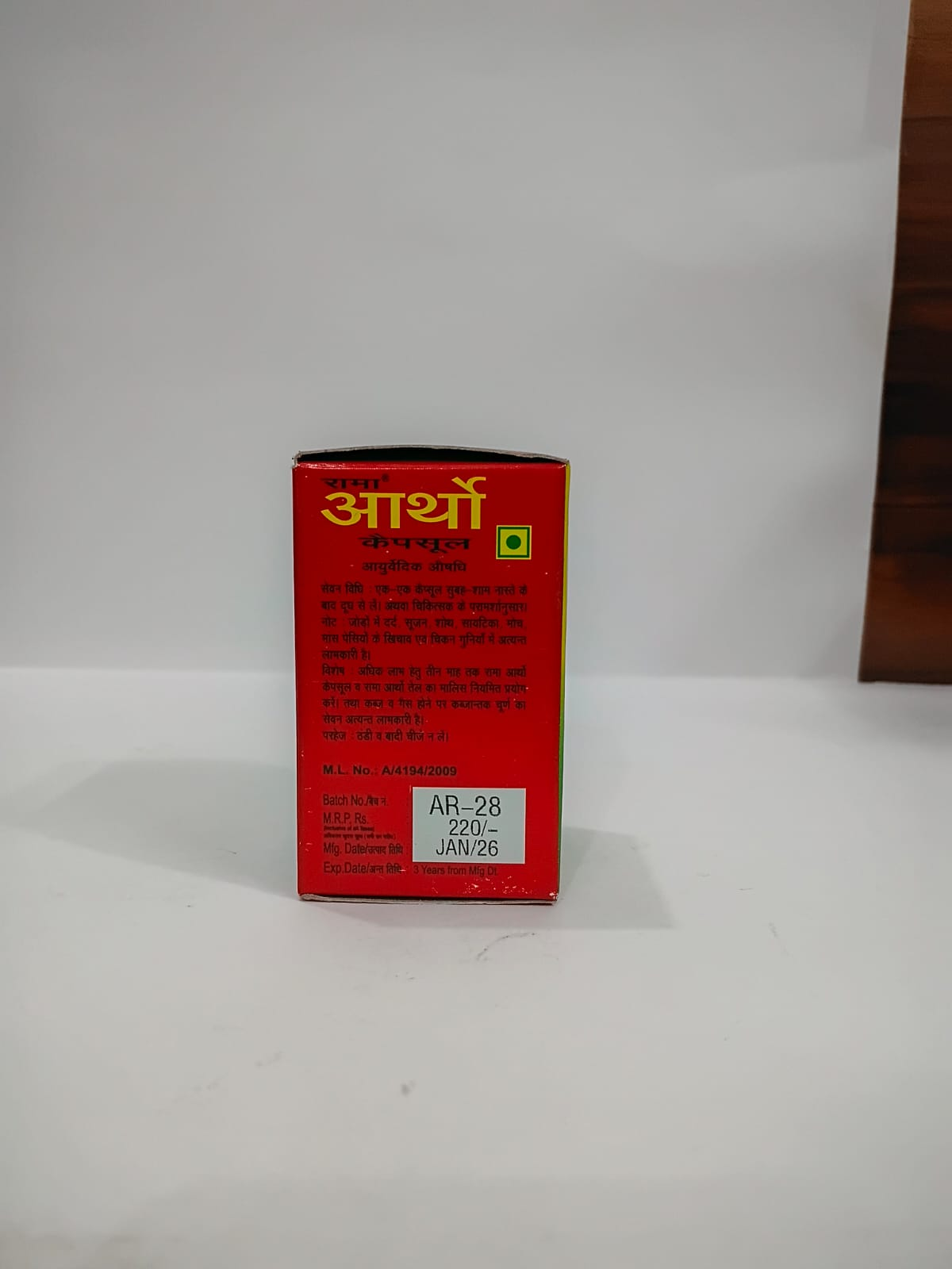 Rama Artho Oil